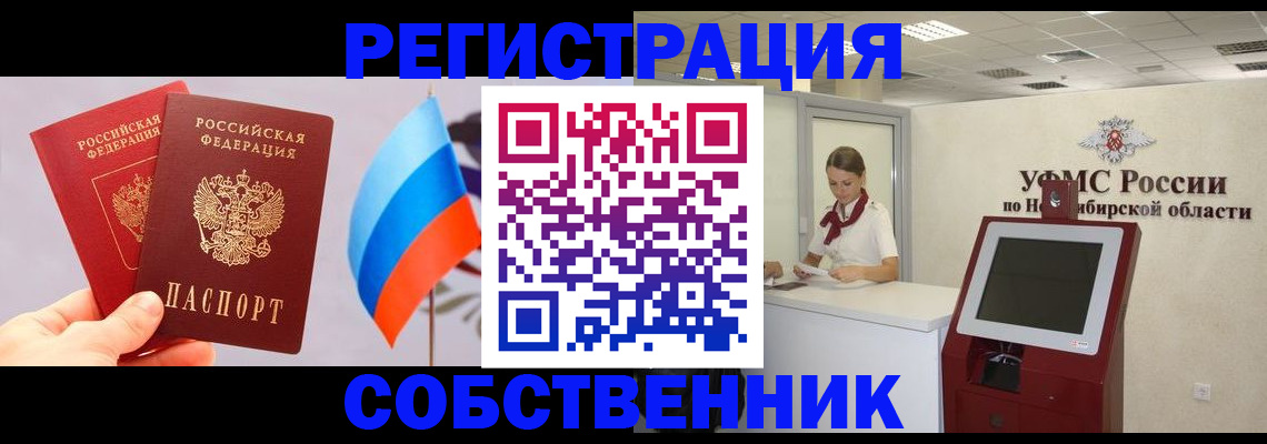 временная регистрация в Бугульме