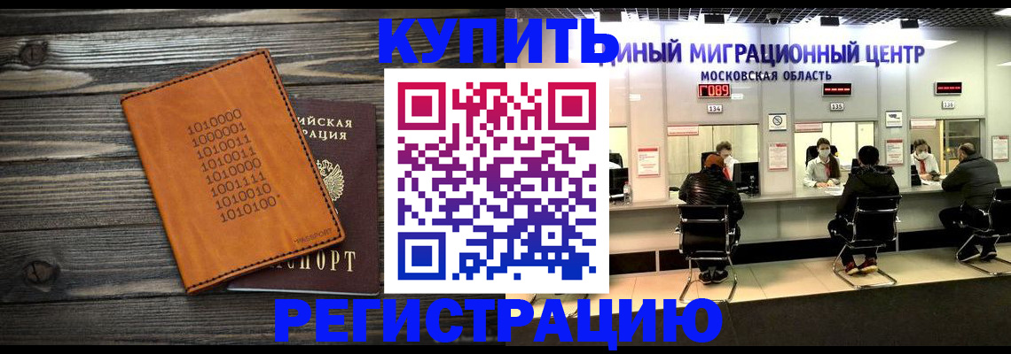 временная регистрация недорого в Бугульме