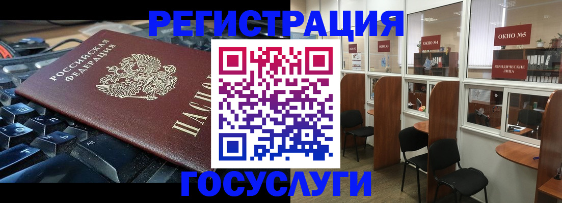 временная регистрация 2025 в Бугульме
